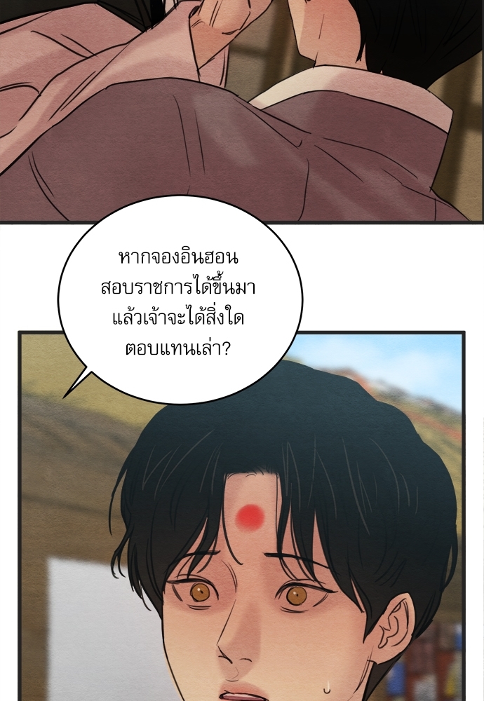 Painter of the Night 40 32